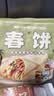 小黄象有机春饼有机筋饼卷饼早餐烧烤卷饼烤鸭卷饼 有机春饼200g*2袋+有机筋饼120g*2袋 实拍图
