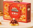 三只松鼠坚果零食礼盒2060g/2063g混发零食礼包干果炒货企业团购送礼 实拍图