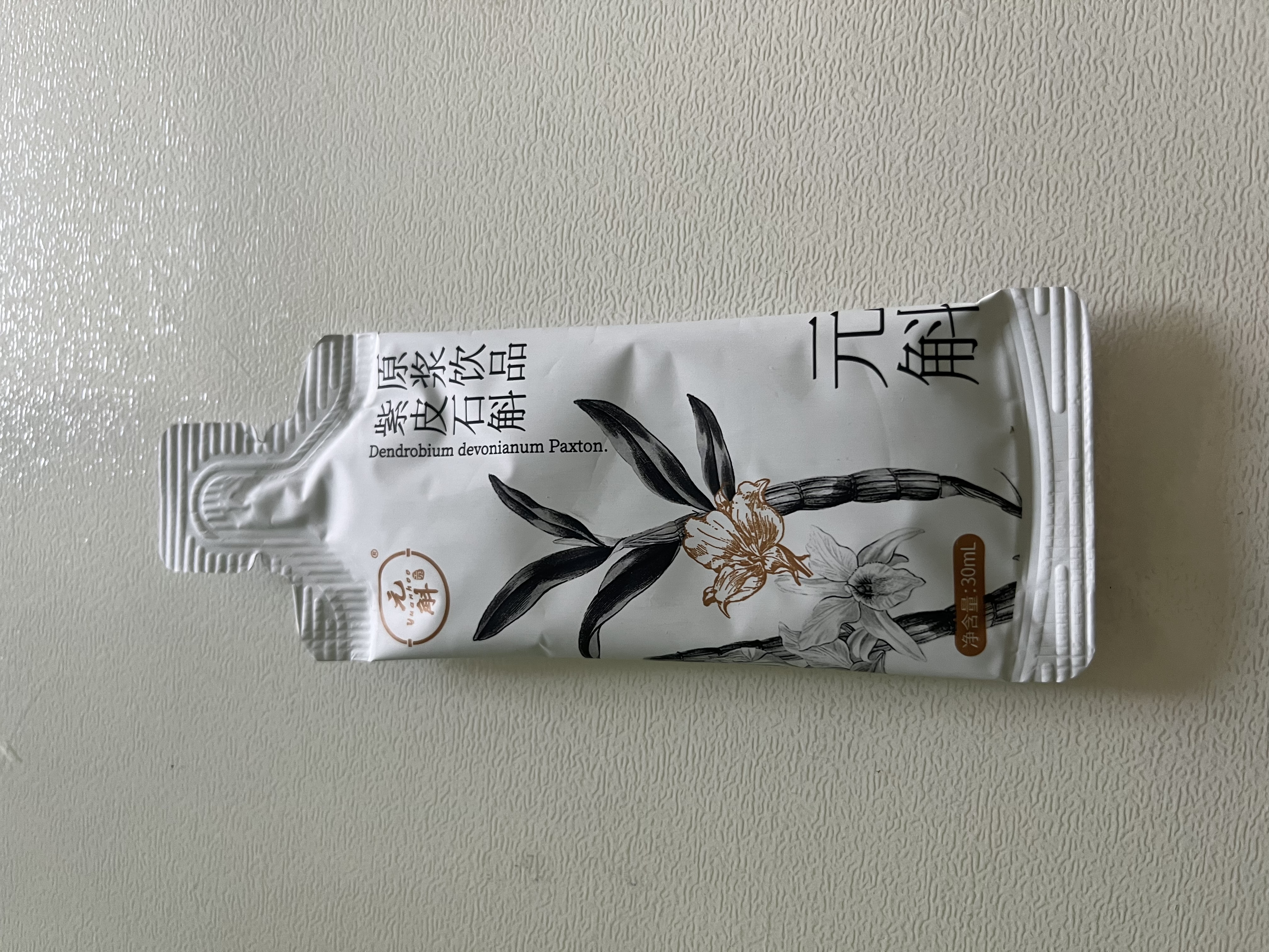 元斛紫皮石斛原浆饮高黎贡山珍品滋补养生原液周体验装 30ml*7袋 实拍图