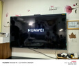华为Vision智慧屏 6 SE 75英寸 288Hz Super MiniLED国家补贴nova 16投屏搭档平板电视机 实拍图