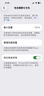京东服务 iPhone 13 苹果电池换新手机维修【原厂电池 免费上门】 实拍图