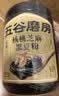 五谷磨房五黑粉黑芝麻糊米糊无糖核桃芝麻黑豆粉代餐粉546g*2罐 实拍图