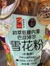 初萃中粮低糖雪花粉10斤 河套平原优质小麦 饺子面条馒头通用中筋面粉 实拍图
