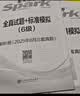 星火英语备考2026年12月六级全真题试卷含26年6月六级考试真题试卷 六级全真试题+标准模拟（6级）历年真题复习cet6级乱序版六级词汇书阅读理解听力写作翻译专项训练 实拍图