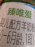 君乐宝(JUNLEBAO)臻唯爱1段婴儿配方羊奶粉(0-6月龄)170g  实拍图