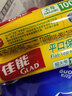 佳能（Glad）食品级保鲜袋超大号100个 平口点断式 食品塑料袋保鲜加厚RP30 实拍图