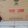 汾酒黄盖玻汾53度475mL*3瓶+红盖玻汾42度475mL*3瓶组合装 非原箱 实拍图