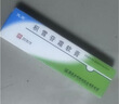 【医用金选】[芙原] 积雪苷霜软膏2.5%*20g/盒 3盒 实拍图