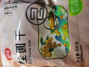 富昌 大桂圆干500g龙眼桂圆肉干 精选大果直径约25-27mm 福建特产干货 实拍图