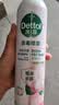 滴露（Dettol）消毒喷雾 家庭儿童马桶消毒液 鞋袜衣物床单杀菌除菌除臭去味喷雾 【床单衣物除菌】月下山茶380ml 实拍图