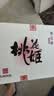东阿阿胶桃花姬阿胶糕75g*3礼盒装即食阿胶 端午节礼盒送长辈礼物女营养品 实拍图