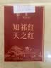 天之红红茶新茶祁门红茶叶新茶正宗蜜香祁红香螺250g 自己喝口粮茶 实拍图