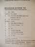 荣恒【人教版】新版黄冈全优达标卷四年级下册语文数学全2册人教版试卷测试卷小学同步练习册专项训练单元题下册 实拍图