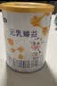 完达山元乳臻益婴儿配方奶粉1段138g(0-6个月)试用装水解乳清蛋白 实拍图