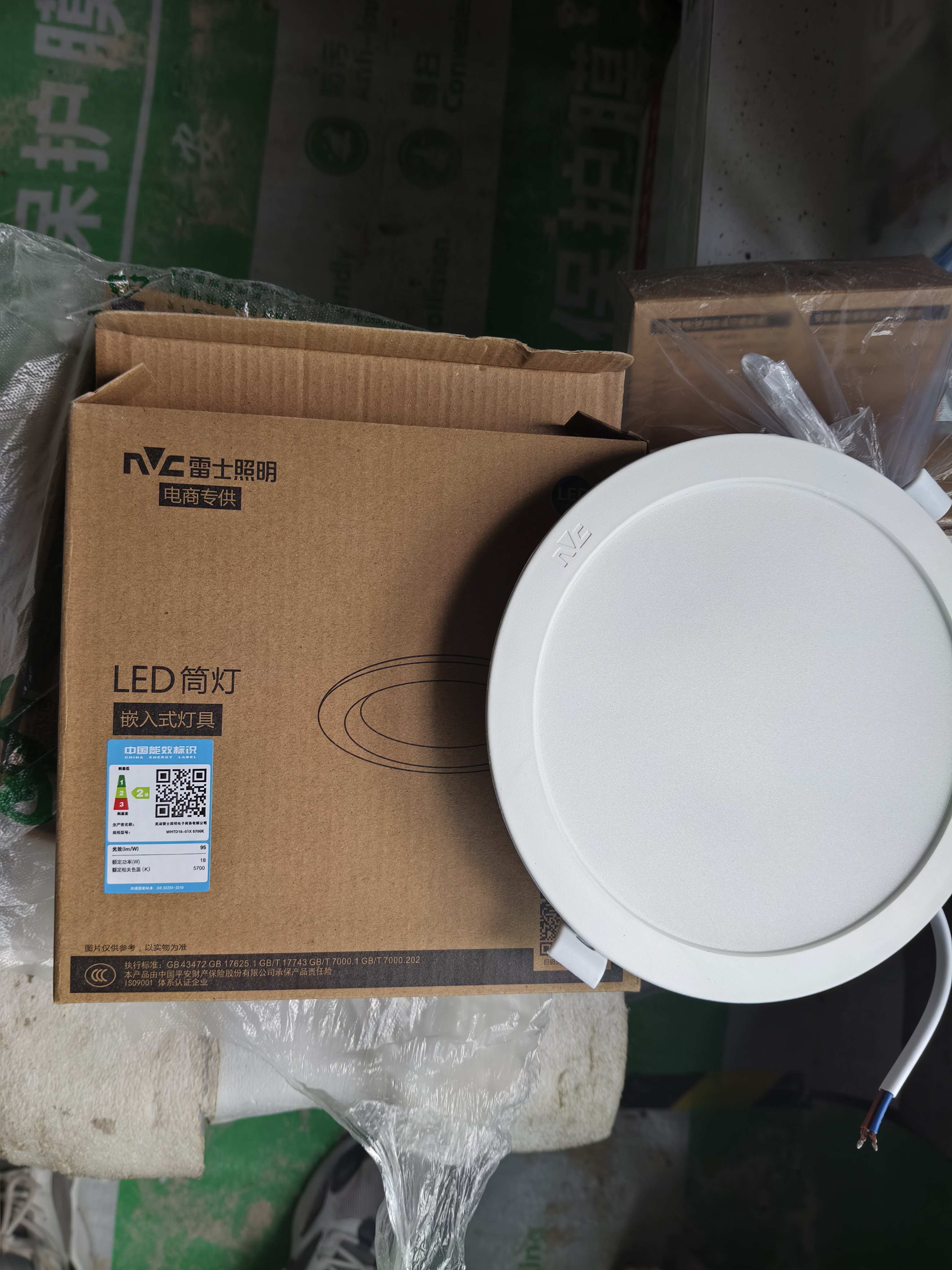 雷士（NVC） led筒灯超薄高亮大瓦数二级能效工厂天花板嵌入式背景装饰灯 【2级能效/高亮】18W正白-孔14.5-15cm 实拍图