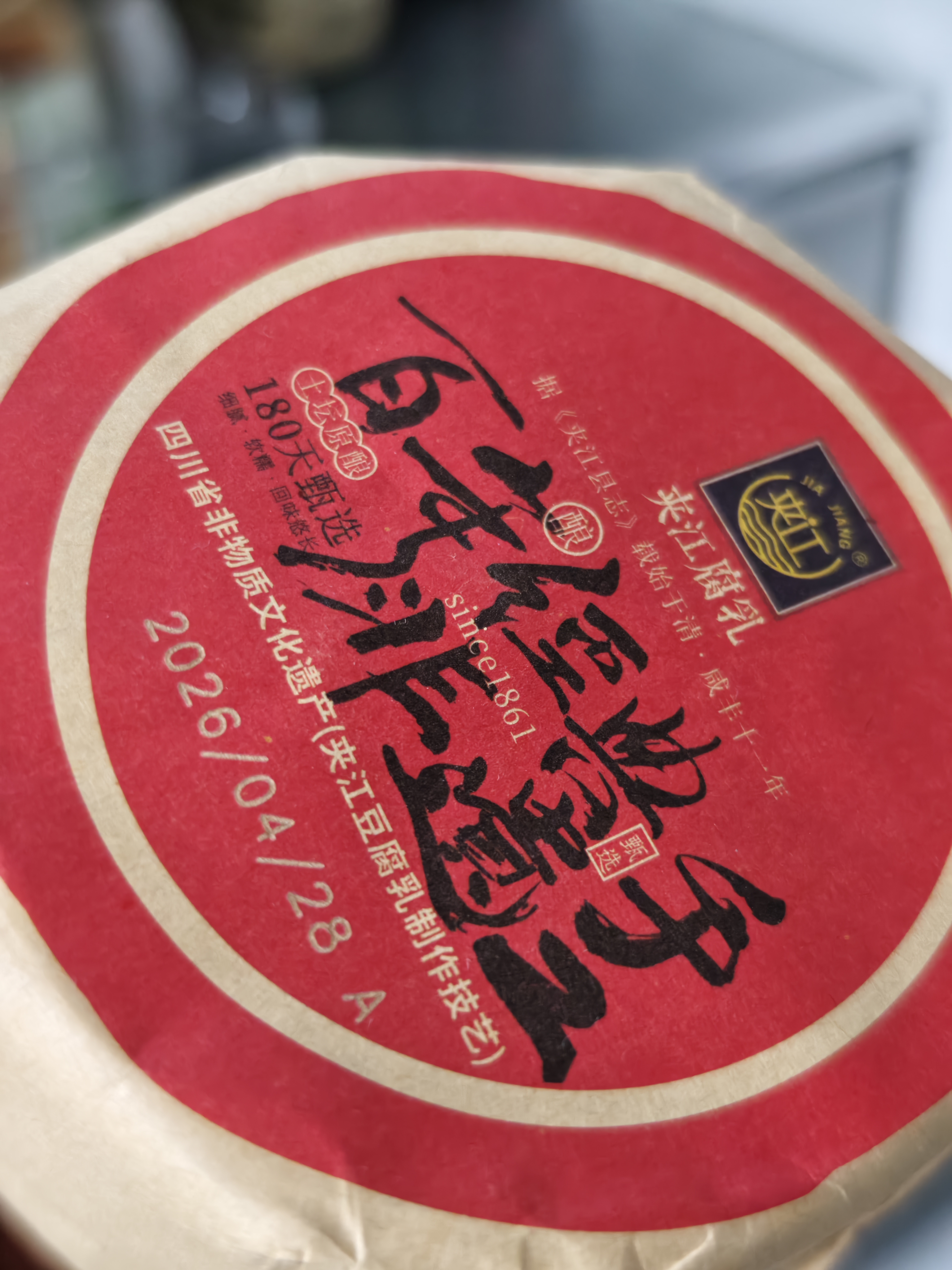 夹江腐乳麻辣豆腐乳500g瓶装即食下饭菜霉豆腐拌面酱豆腐调味品 实拍图