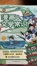 漫画必背文学文化常识 小学初中高中语文基础知识大全必备古诗词文言文全解小古文百科常识考点真题训练 实拍图