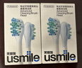 usmile笑容加刷头 缓震清洁刷头4支装 气垫缓震 适配P系列成人电刷 价保618 实拍图