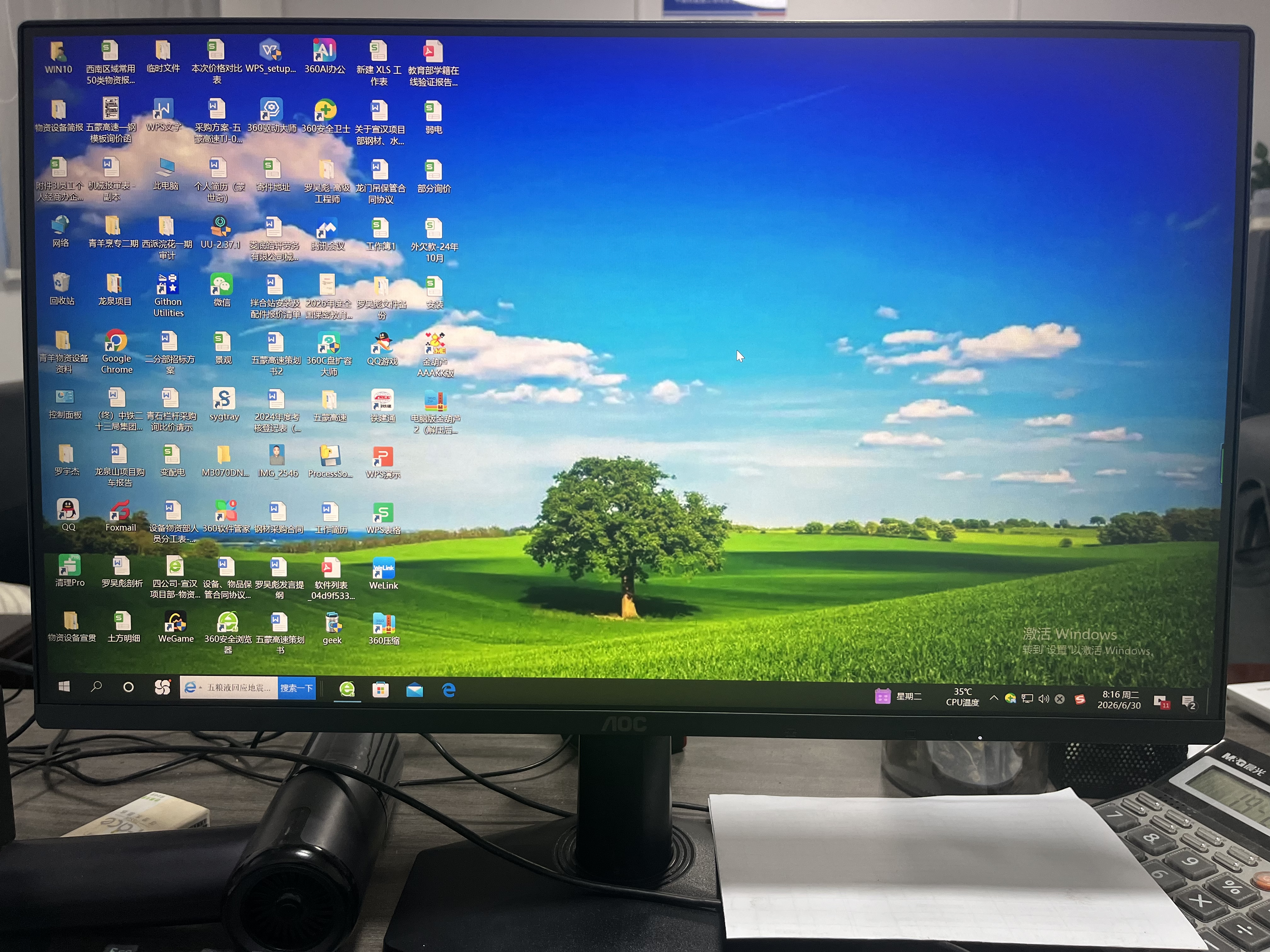 AOC 24英寸2K电竞显示器FastIPS 低蓝光1ms三角洲游戏小钢炮电脑显示屏幕HDR 【新】2K 180Hz低蓝光Q24G51 实拍图