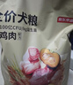 京东京造狗粮中大型犬鲜肉无谷全价狗粮10kg/20斤【宠物金选】 实拍图