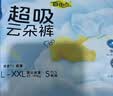自由点超吸云朵裤超轻薄透气防漏安心裤夜用卫生巾 大码5片 实拍图