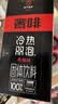奢啡加速燃®红标高端冻干运动燃减双泡黑咖啡美式速溶0糖0脂2g*100杯 实拍图