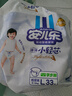 安儿乐（Anerle）小轻芯纸尿裤L66片(9-14kg)超薄透气【品牌直供 安心品质】 实拍图
