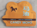 CandyMoyo护手霜干燥粗糙补水保湿滋润小样体验装 马油保湿滋润手霜1.5g 实拍图