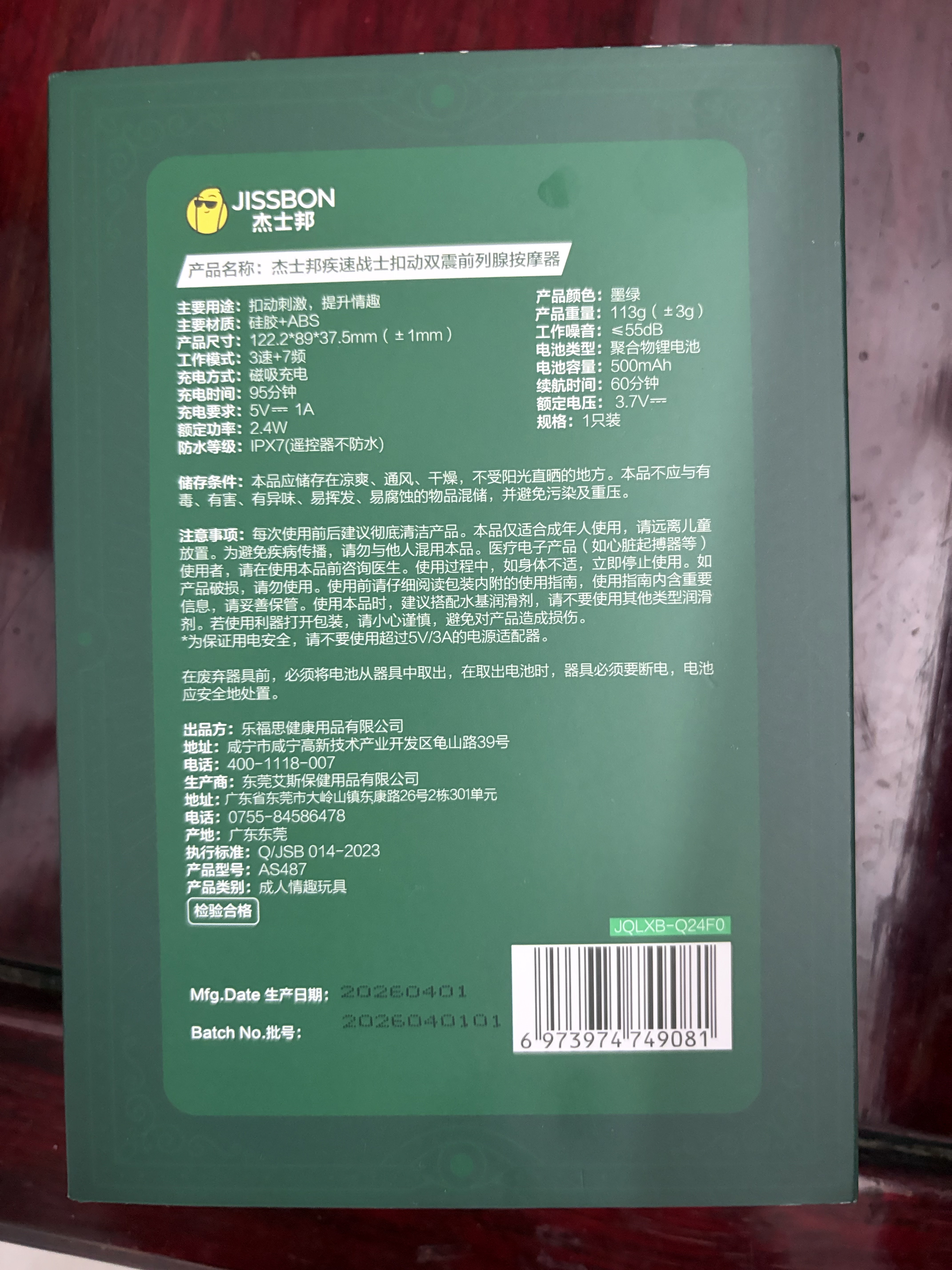 杰士邦 后庭扣动双震前列腺按摩器 男性私处穿戴后庭肛塞门刺激自慰器 成人情趣用品房事情调性扩肛锁精玩具  实拍图