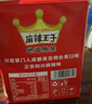 麻辣王子辣条混合口味1100g 休闲零食大礼包送礼物节日礼盒独立小包装 实拍图