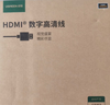 绿联HDMI线4K数字高清线15米视频线工程级 笔记本电脑机顶盒接电视投影仪显示器数据连接线10111 实拍图