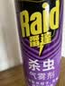 雷达（Raid）杀虫剂喷雾600ml（无香型）杀虫剂家用室内灭蟑螂蚁苍蝇 实拍图