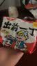 出前一丁（NISSIN）日清 进口方便面速食 麻油味 100g*5袋 泡面拌面早餐热门商品 实拍图