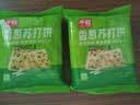 千丝香葱苏打饼干整箱500g 营养休闲早餐食品无蔗糖饼干小零食 香葱苏打饼干 2000g【约90包】 实拍图