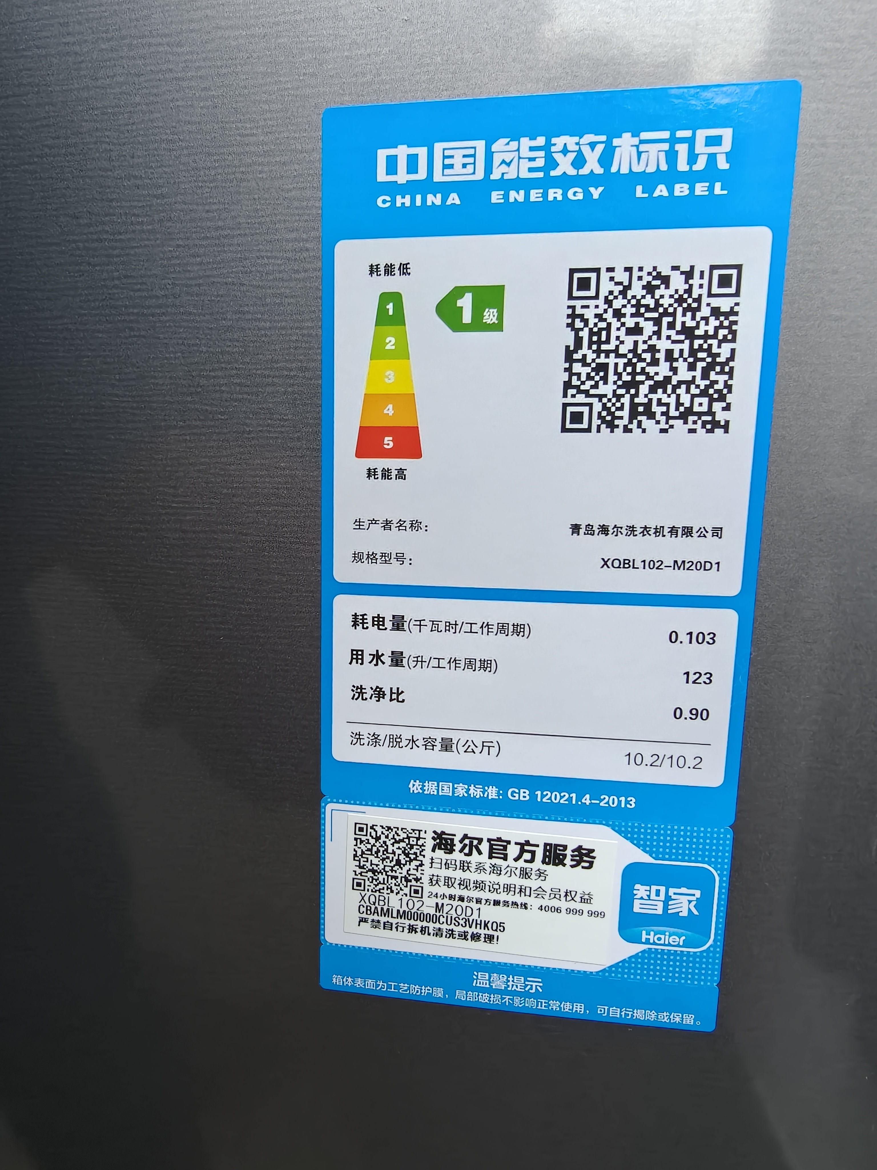 海尔（Haier）海尔洗衣机2026年新款波轮全自动大容量租房家用神器升级除菌除螨洗柔护内筒以旧换新家电补贴统帅 一级能效除螨洗风暴洗1.22洗净比 波轮 10.2kg 实拍图