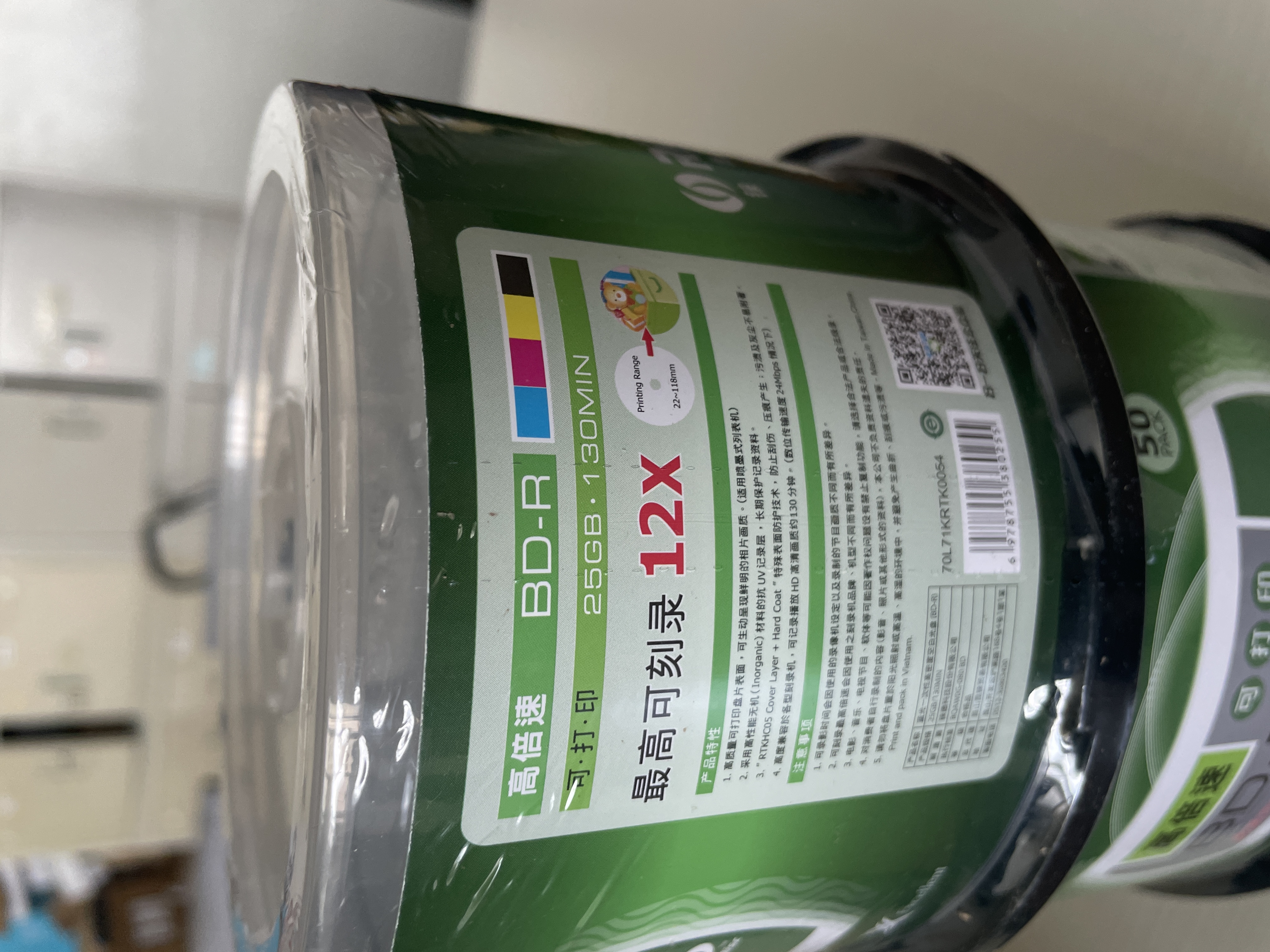 铼德(RITEK) 蓝光可打印 BD-R 12速25G 空白光盘/光碟/刻录盘/大容量 桶装50片 实拍图
