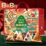 阳茗一世粽子礼盒1240g 嘉兴粽子8味8粽含鲜肉蜜枣豆沙端午节 粽情意浓 实拍图