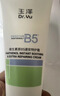 玉泽（Dr.Yu）维生素原B5速安特护霜40g（敏感肌修护 舒缓保湿乳霜） 实拍图