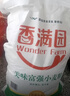 香满园 面粉 中筋粉 优选通用小麦粉 10斤 包子饺子馒头饼手擀面 实拍图