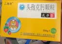 [达力芬]头孢克肟颗粒 50mg*12袋 1盒装 实拍图