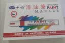 中柏 油漆笔SP110线幅3.0mm轮胎笔不易掉色油性记号笔DIY画鞋子涂鸦勾线笔记号笔 红色12支（盒装） 实拍图
