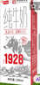 卫岗1928全脂纯牛奶200ml*24盒 3.2g优质乳蛋白  营养早餐 中华老字号 实拍图