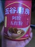 五谷磨房阿胶五红粉桃花颜红枣阿胶粉即食早餐冲饮代餐粉546g 实拍图