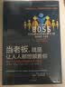 当老板，就是让人人都想跟着你 带好一个团队必须完成的六大转变 威廉·金特里 中信出版社 实拍图