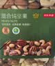 京东京造混合坚果360g原味纯坚果每日坚果巴旦木腰果罐装零食孕妇儿童 实拍图