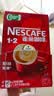 雀巢（Nestle）【樊振东同款】1+2原味低糖*速溶咖啡三合一冲调饮品90条1350g 实拍图