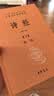 诗经（全2册）三全本精装无删减中华书局中华经典名著全本全注全译 实拍图