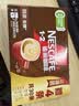 雀巢（Nestle）【樊振东同款】1+2特浓低糖*速溶咖啡三合一冲调饮品30条390g 实拍图