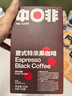 中啡速溶黑咖啡 意式特浓纯黑咖啡粉30条60克 云南小粒咖啡 实拍图