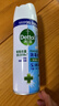 滴露（Dettol）消毒喷雾鞋子除臭杀菌马桶消毒厕所杀菌除味酒精454ml*2铃兰+柑橘 实拍图